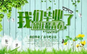 2023年毕业班教师总结8篇