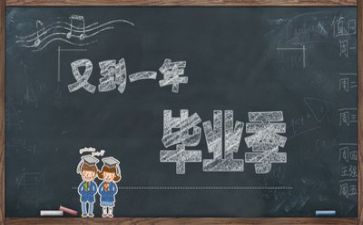 毕业鉴定自我鉴定300字推荐8篇