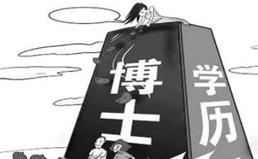 童博士申请书6篇