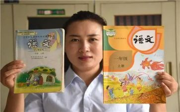 部编小学一年级教学计划7篇