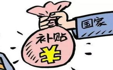 申请住房补贴的申请书6篇