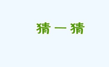 元宵节活动猜灯谜活动方案优质7篇