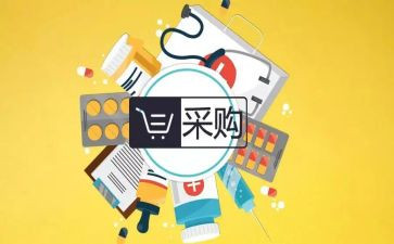 采购岗实习报告模板8篇