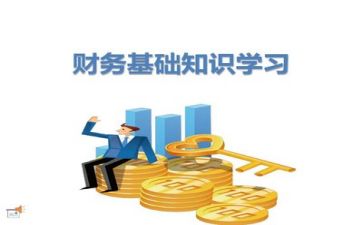 对财务管理的心得体会推荐6篇