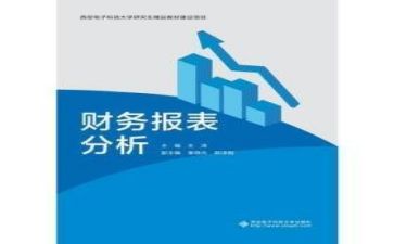 财务工作管理心得体会5篇