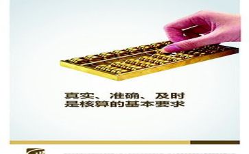 财务室工作心得体会6篇