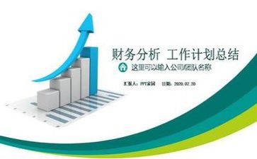 财务部工作的心得体会7篇