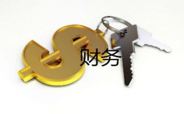 财务部年终工作总结参考6篇