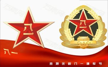 818营销活动方案优秀6篇