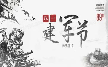 981事变心得体会8篇
