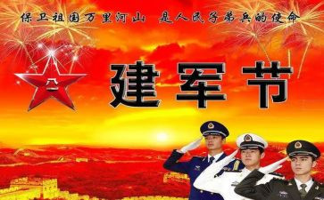 819讲话心得体会精选5篇