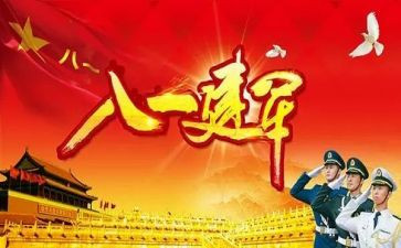 社区81活动方案优秀5篇