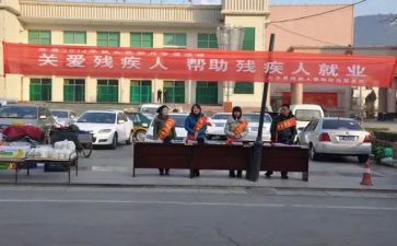 残联个人总结7篇
