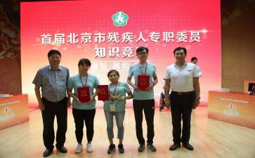 残联宣传活动总结7篇