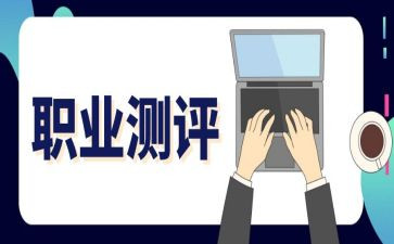 大三测评个人总结6篇