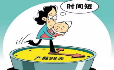 休产假要申请书6篇