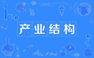 村产业发展调研报告6篇