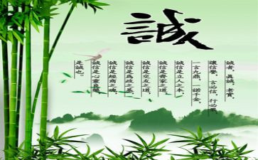 做诚实的人演讲稿通用8篇