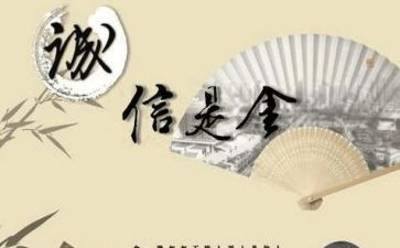 做诚实的人演讲稿优质7篇
