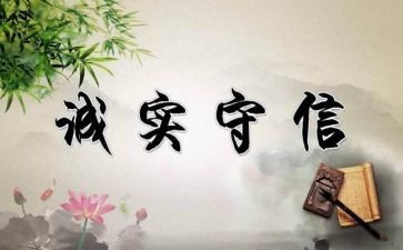 诚信类演讲稿优质7篇