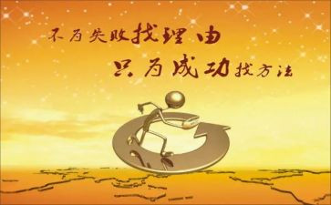 高中成功作文8篇