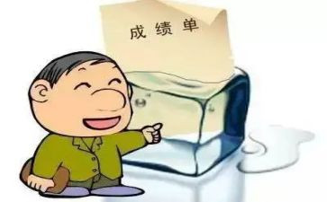 成绩差总结报告6篇