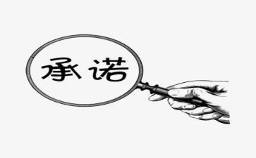 诚信考试考试承诺书优秀6篇