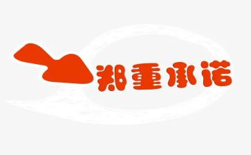 初中学生交通安全承诺书6篇
