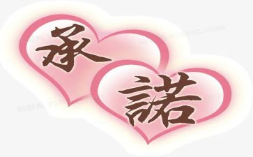 诚信考试考试承诺书8篇