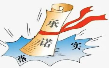 企业负责人安全承诺书8篇
