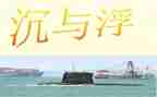 沉与浮的活动总结优质7篇