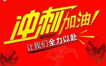 冲刺中考梦演讲稿精选5篇