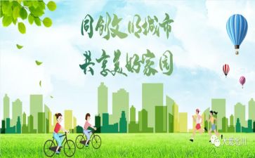 创建文明宿合自查报告5篇