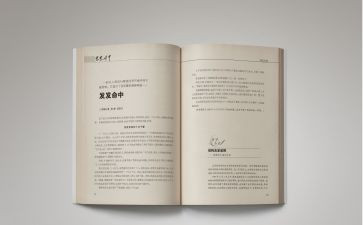 创时代心得体会推荐8篇