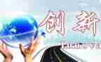 关于创新心得优秀7篇