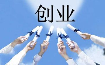 我创业心得体会推荐6篇