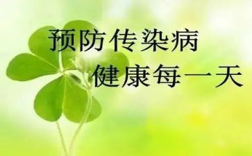 传染病工作计划精选8篇