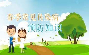 学校防控传染病工作总结6篇
