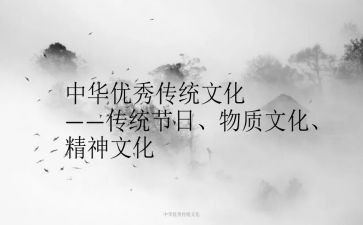 学传统文化的心得体会参考6篇