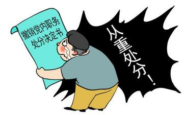 减处分申请书最新8篇