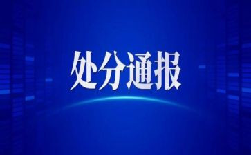消抽烟处分申请书8篇