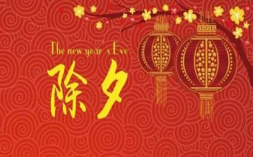 小水的除夕450读后感7篇