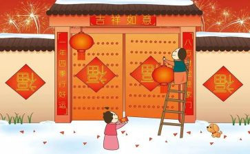 除夕活动策划最新7篇