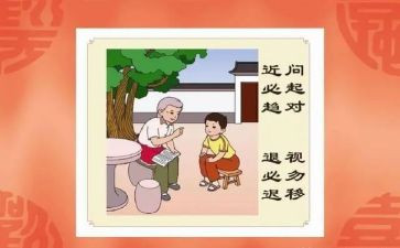 出则悌心得体会模板5篇
