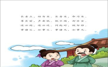 出则悌心得体会5篇