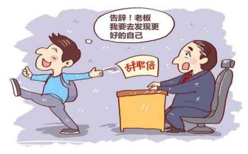 c辞职申请报告5篇