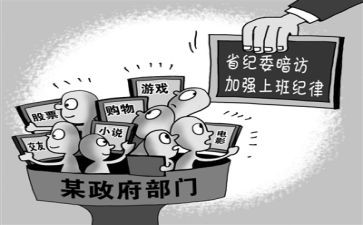 从严治党报告述职报告7篇
