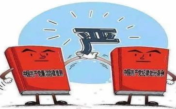 全面从严治党为工作总结精选5篇