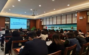 健康教育与促进工作计划5篇