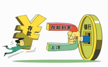 拉存款活动方案8篇